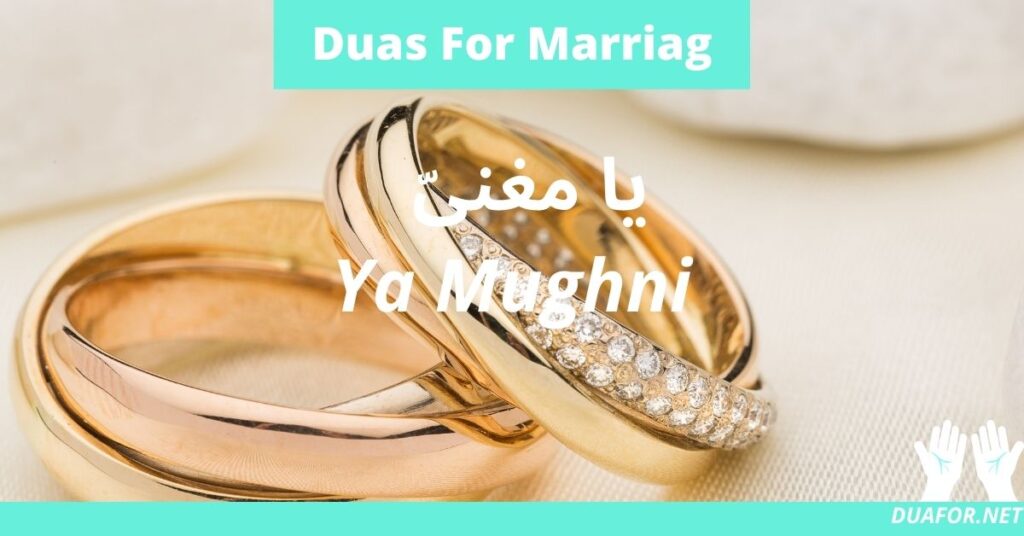 Duas-For-Marriage