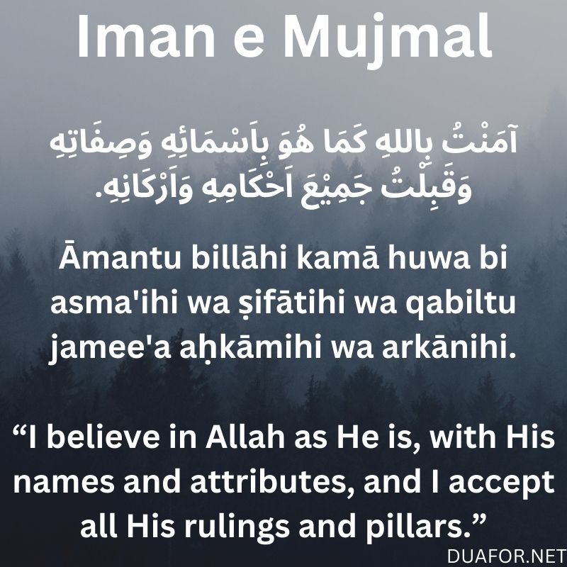 Iman e Mujmal in english, arabic with english traslation  