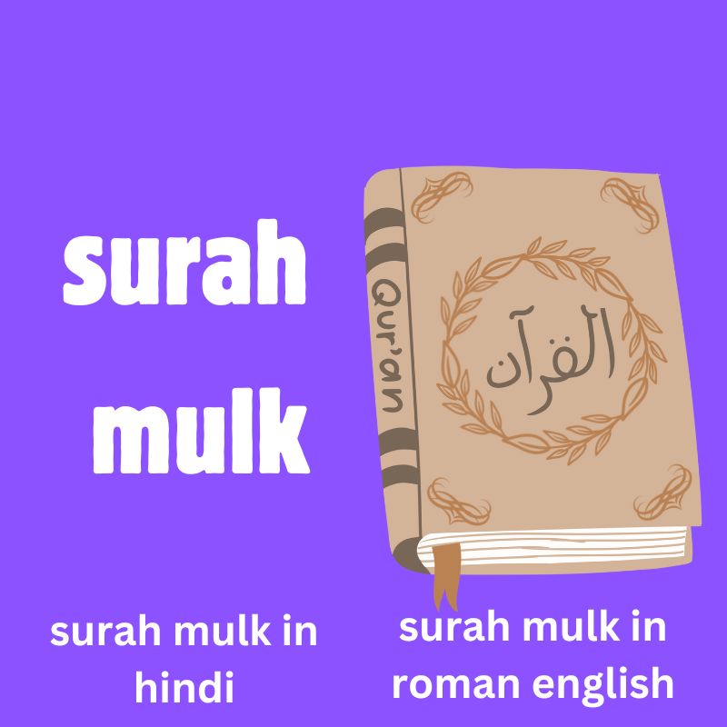 surah mulk in hindi, surah mulk in roman english